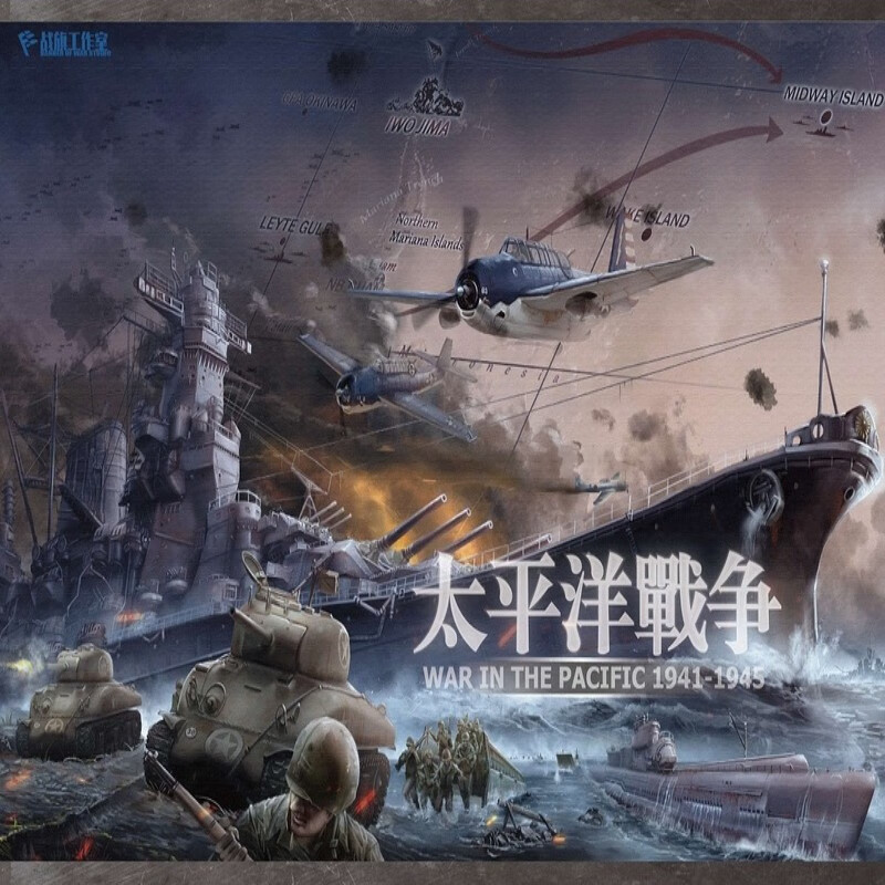 吾诺二战 战略级 桌游 战棋 兵棋 太平洋战争 决战中途岛 莱特湾海战