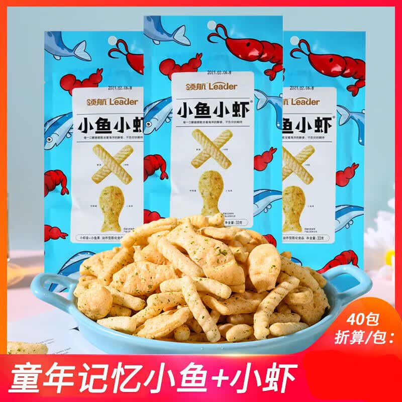 领航小鱼小虾30g膨化食品薯片鲜虾条零食儿时怀旧宿舍零食 小鱼小虾10