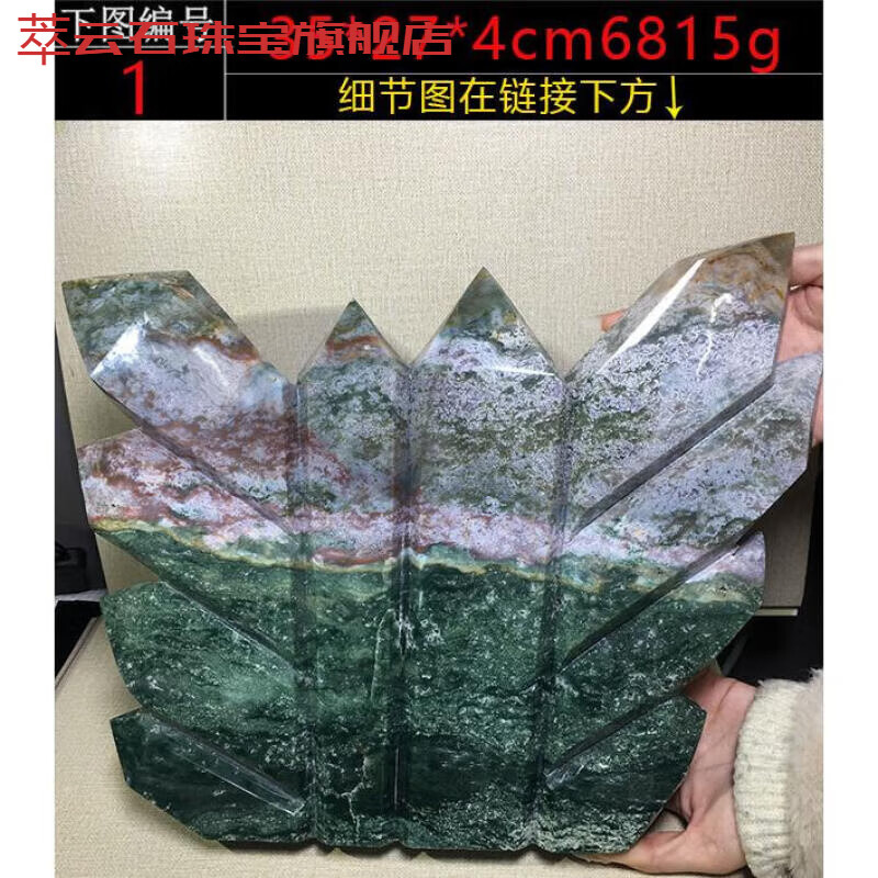 萃云石海洋碧玉原石多头柱原石打磨水晶奇石大摆件 家居桌面装饰观赏