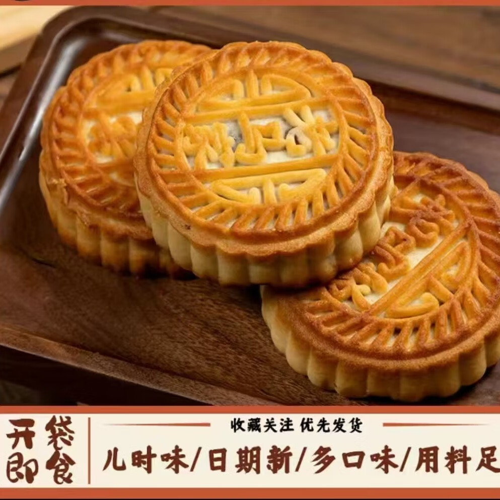 金桔五仁月饼广式中秋送礼传统中式糕点 金桔五仁/陈皮枣肉混装 60g*2枚