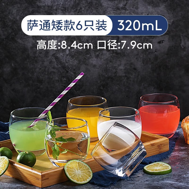 乐美雅6只装加厚耐热玻璃杯家用透明喝水杯泡茶杯牛奶果汁杯套装观山杯 6只装/透明萨通矮款320ml配托盘 无规格