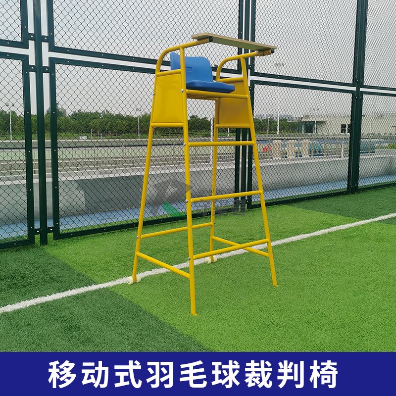 雷奈珂（LAENNEC）羽毛球比賽裁判椅 排球訓練裁判椅 網(wǎng)球羽毛球裁判椅 羽毛球裁判椅1.8米