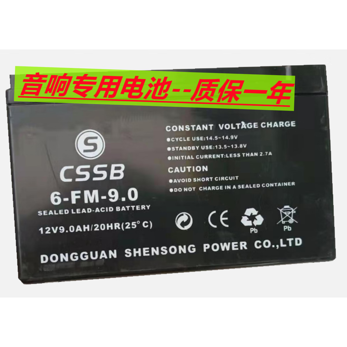 贝德15寸音箱系列户外音响电池拉杆音箱专用电池大容量电瓶锂电池 bd