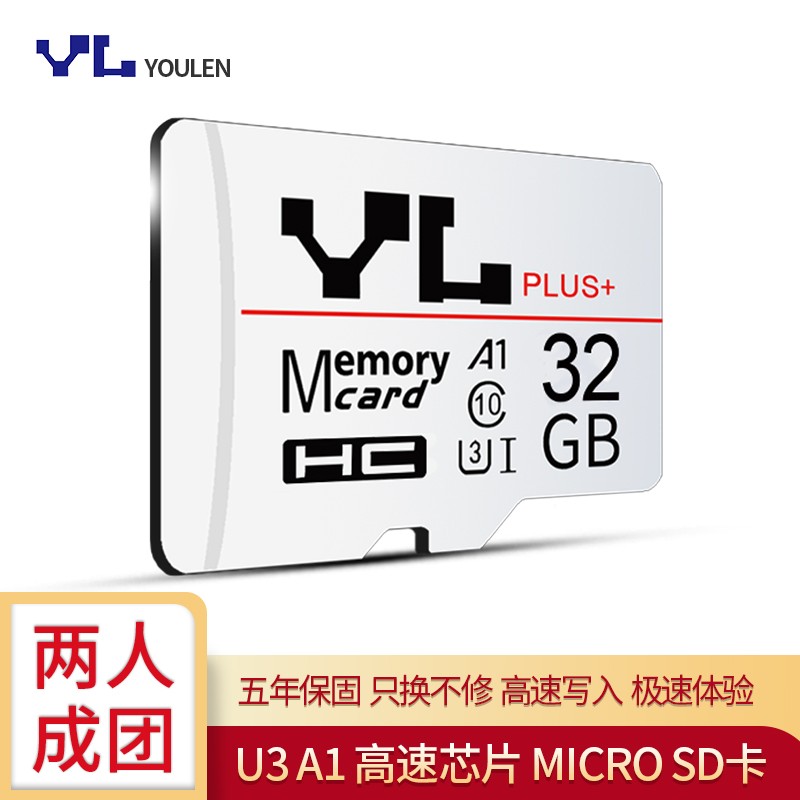 YL tf卡（microsd）荣耀华为vivo红米oppo手机内存卡行车记录仪储存卡监控摄像头存储卡 32G U3极速升级版（广泛兼容）