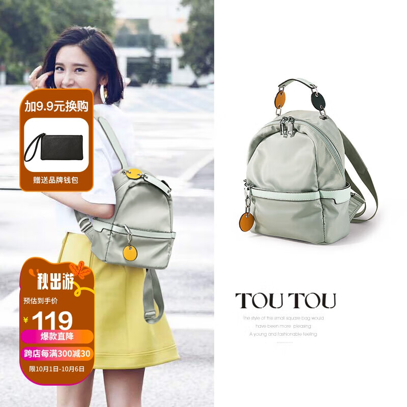 toutou生日礼物双肩包女牛津布旅游休闲背包学生书包3566绿小版使用感如何?