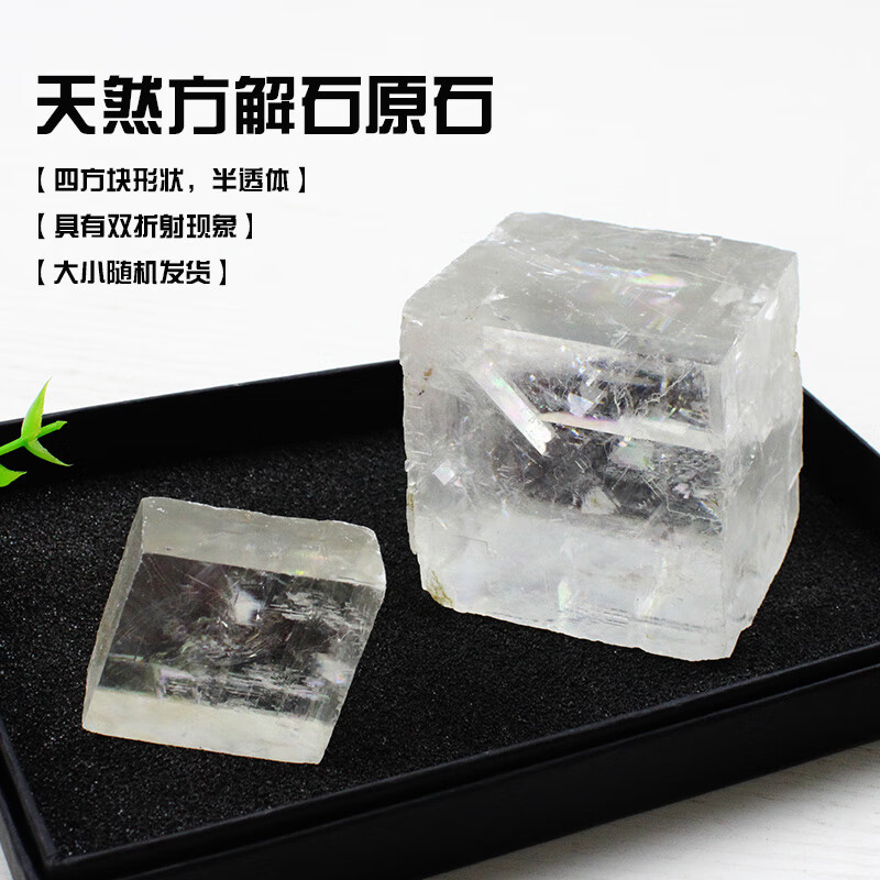 聪蝶如鸿水晶原石方解石矿石摆件白色半透体矿物晶体标本石双折射 白