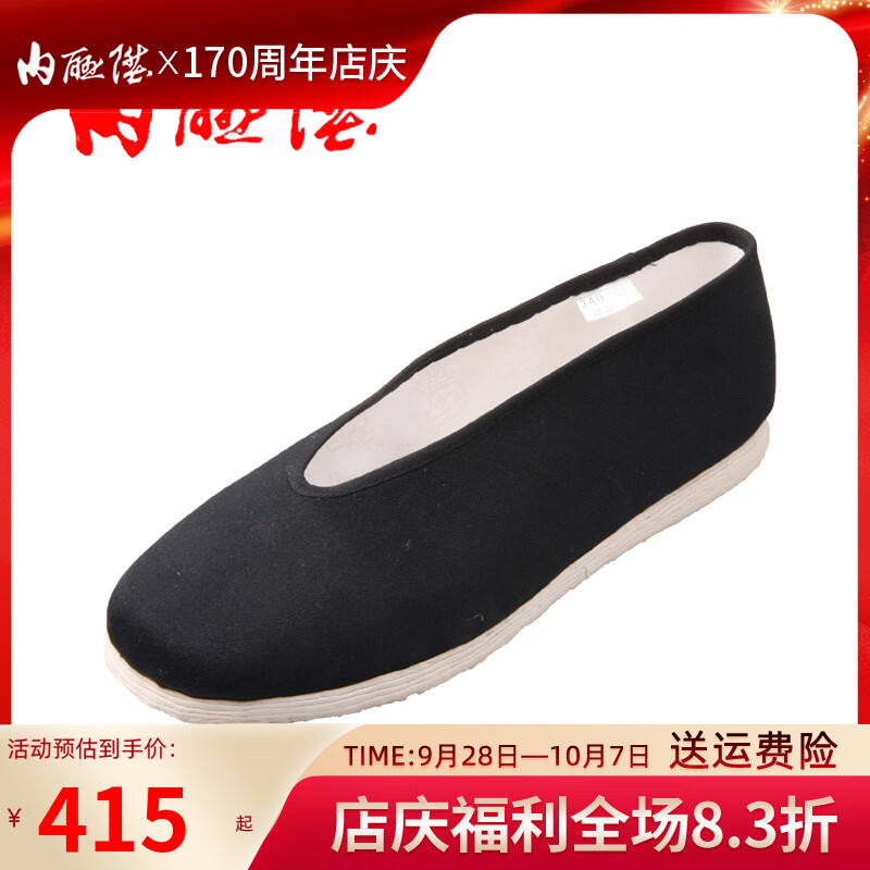 内联升 布鞋 女 老字号老北京布鞋千层底加密礼小元口 平底舒适驾车鞋 套脚一脚蹬开车休闲8603A 黑色千层布底 37高性价比高么？