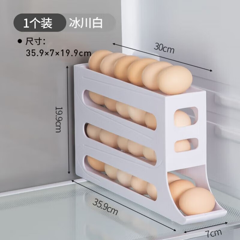 季芒（JIMANG）鸡蛋收纳盒冰箱侧门收纳盒滚蛋食品级鸡蛋架自动滚蛋鸡蛋盒保鲜盒 冰川白【可装30枚/自动滚蛋】