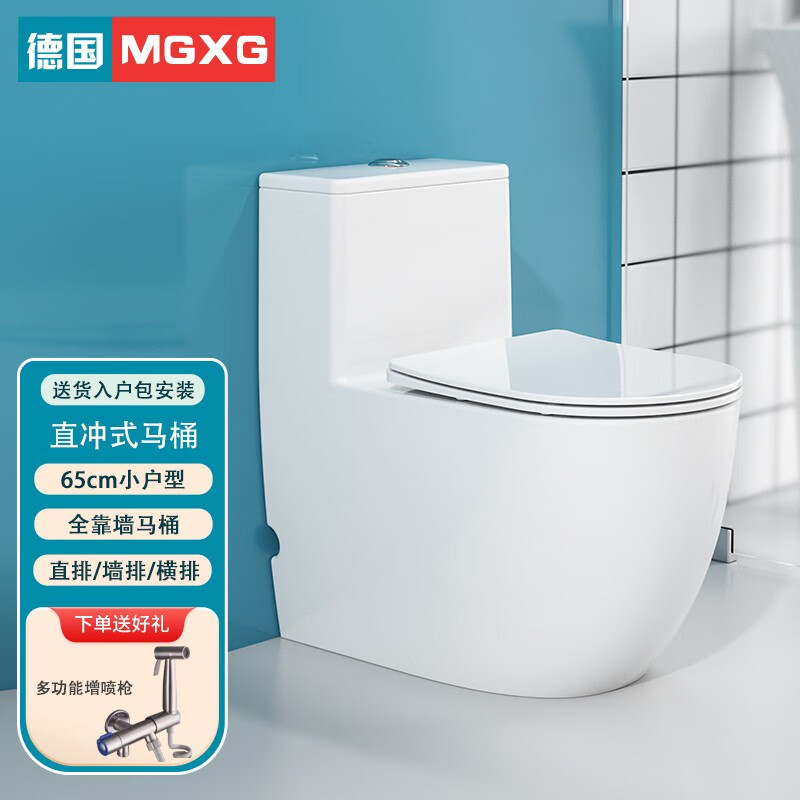 mgxg 德国mgxg 家用小户型直冲式马桶静音大口径抽水马桶卫浴坐便器 a