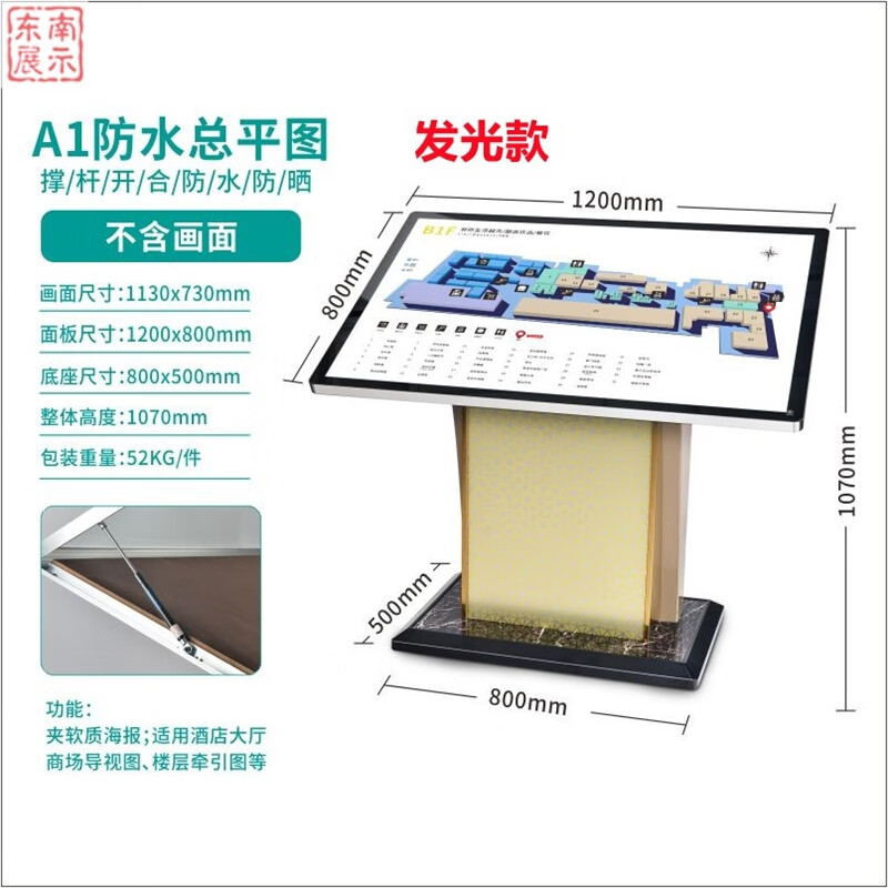 漫卿楼层导向台 落地式大堂指示牌楼层索引牌导向牌导视牌广告牌总平l