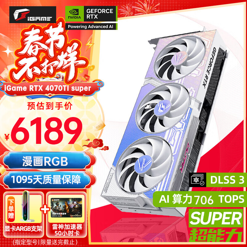 ߲ʺ磨Colorful iGame RTX 4070Ti SUPER 16G SUPER 12G OC ˮ/ ̨ʽ :ϷԿ 4070TI SUPERU W OC 16G ʵ6199Ԫ