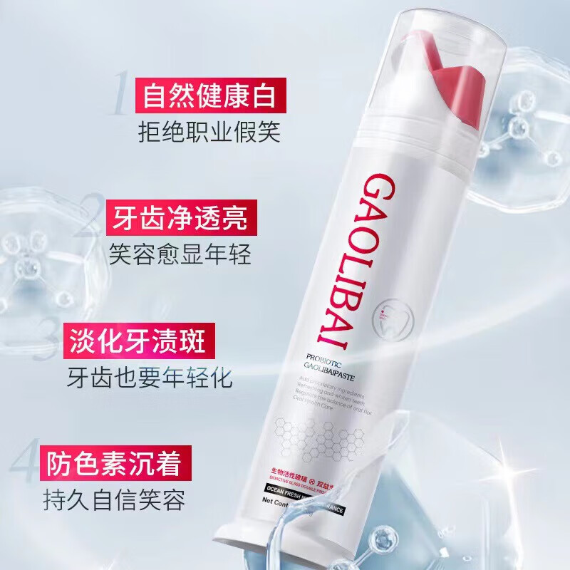 高力白双重美白益生菌牙膏活性肽去烟渍菌群 1瓶
