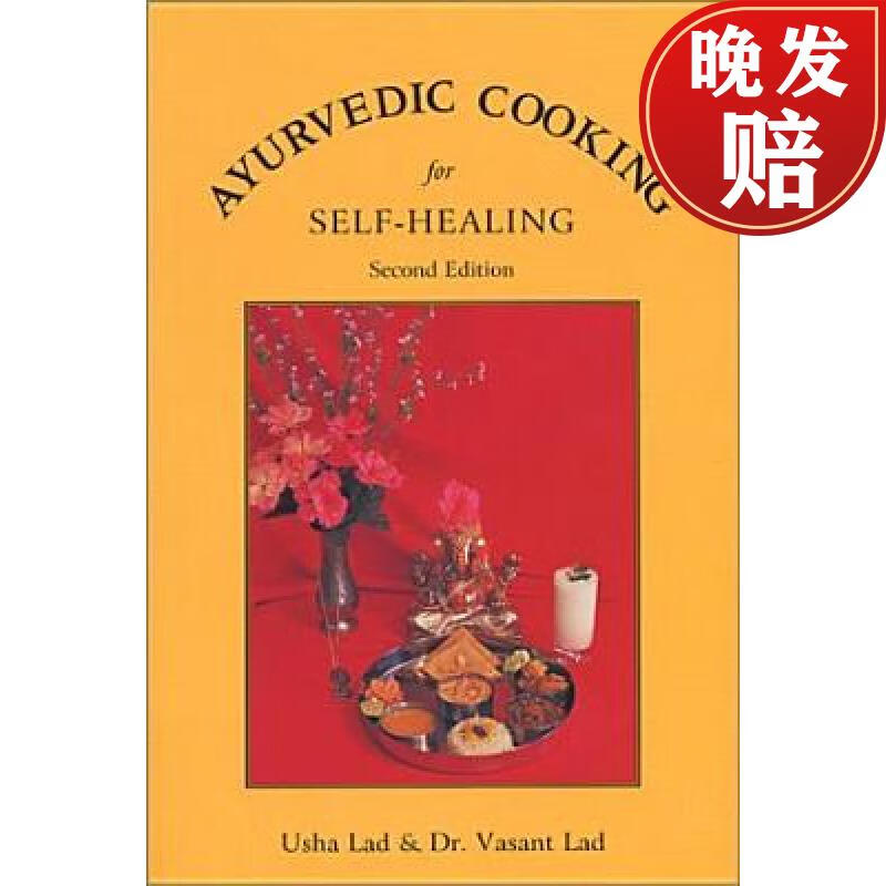 【4周达】ayurvedic cooking for self-healing: 2nd edition