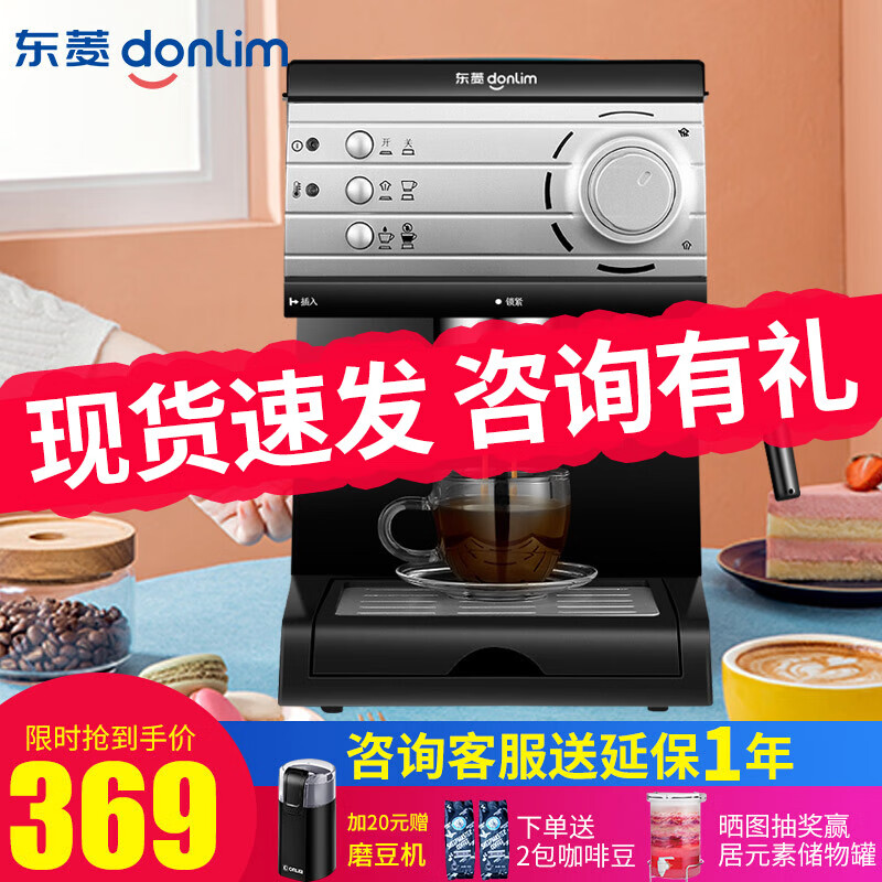 东菱（Donlim） 意式全自动咖啡机 家用20bar浓缩咖啡 蒸汽打奶泡 咖啡机DL-KF6001 DL-KF6001