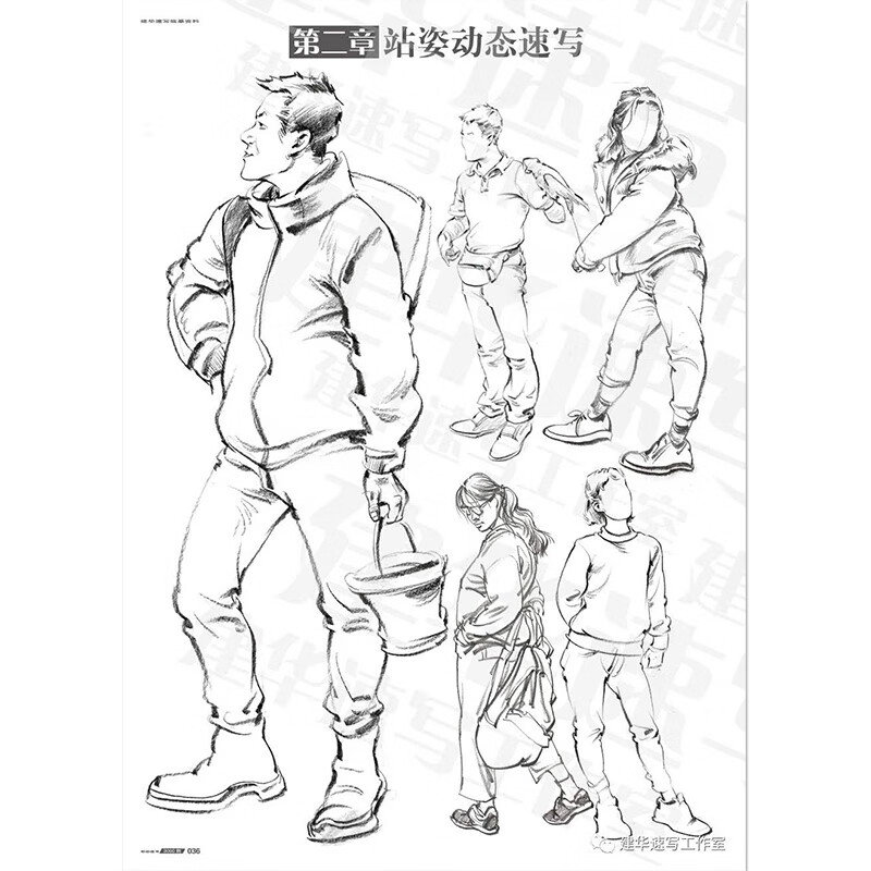 【现货】动态速写3000例 2020赵建华人物动态站坐蹲组合运动速写临摹