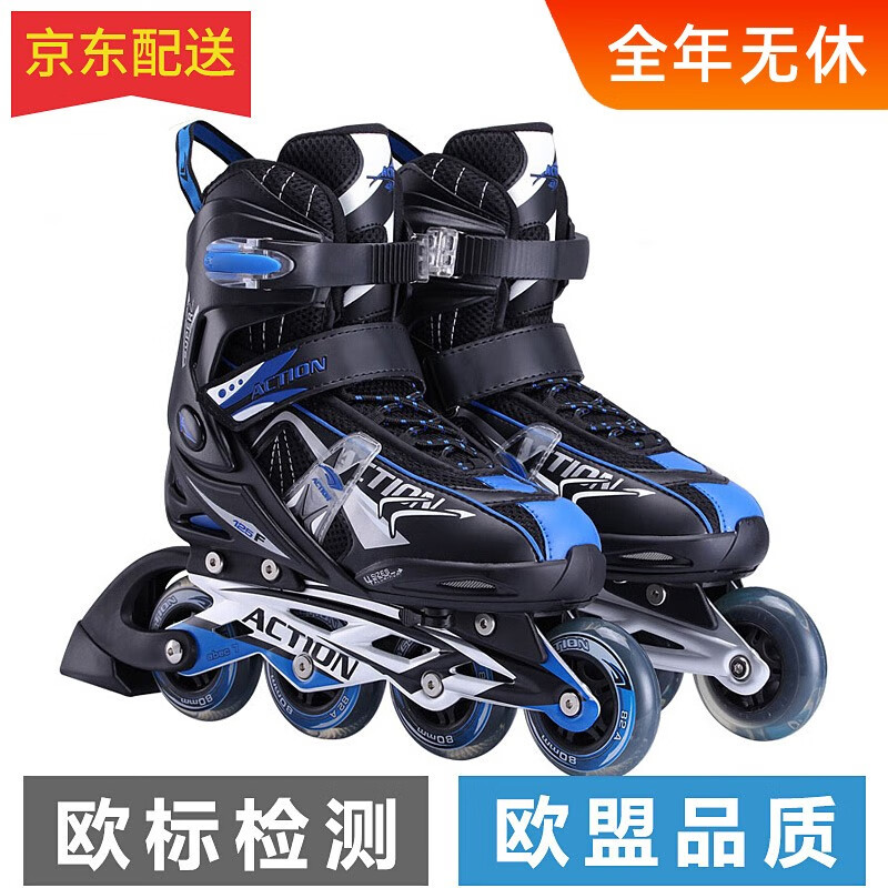 动感（ACTION） 溜冰鞋可调尺码成人男女旱冰鞋滑冰鞋轮滑鞋 125F 黑蓝 XL/43-46码可调