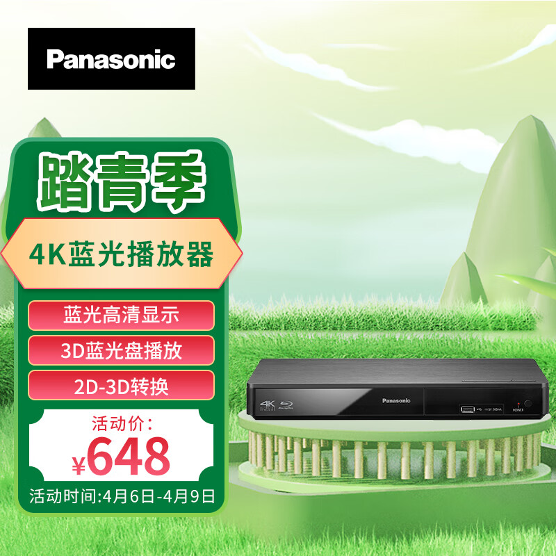 松下（Panasonic）BDT270蓝光DVD播放机 支持USB播放 支持网络视频 播放机 黑色 4k倍线技术 智能家庭网络高性价比高么？