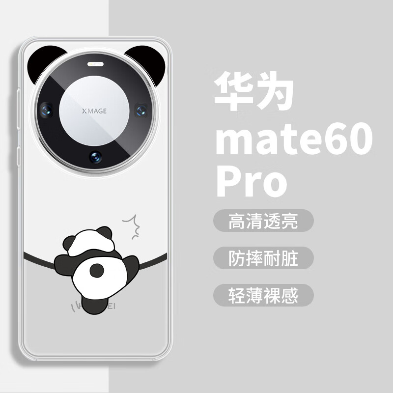 MS适用华为mate60pro手机壳新款创意可爱卡通熊猫耳朵黑白配色透明硅胶软壳超薄女款全包保护套 【透明防摔壳】爬墙熊猫-MF2514孔位 华为Mate60Pro/Mate60Pro+