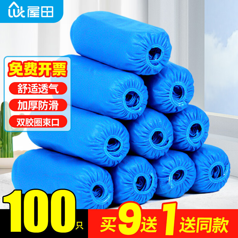 屋田无纺布鞋套一次性加厚100只机房家用室内防尘透气耐磨防滑脚套怎么看?