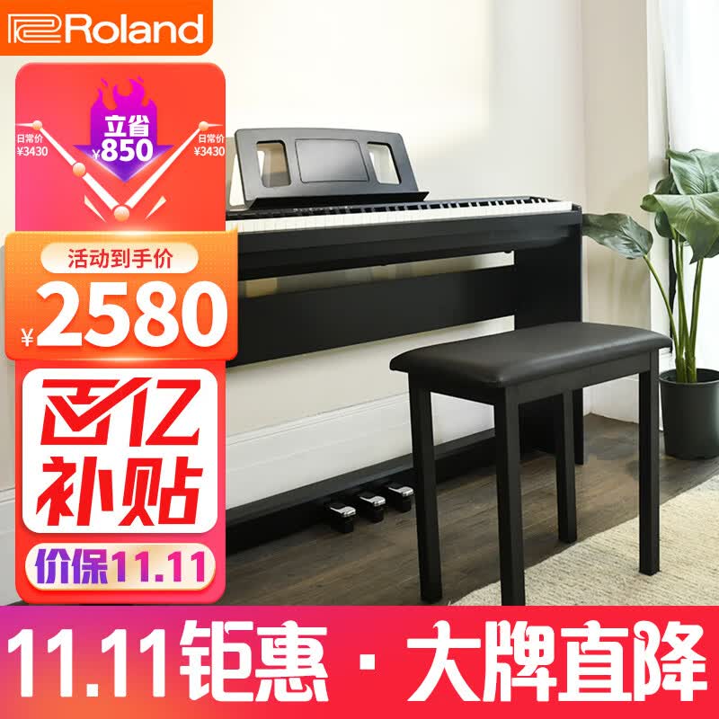 罗兰（Roland）考级智能初学88键重锤电钢琴FP18主机+三踏板木架+原装琴凳+礼包属于什么档次？
