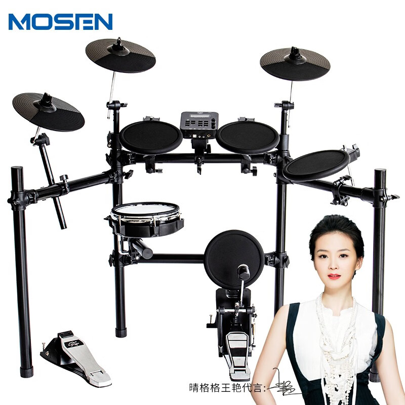 莫森（mosen）电子鼓MS-160K 5鼓3镲入门升级款电子鼓电鼓便携儿童练习演出爵士鼓通用电架子鼓+配件大礼包