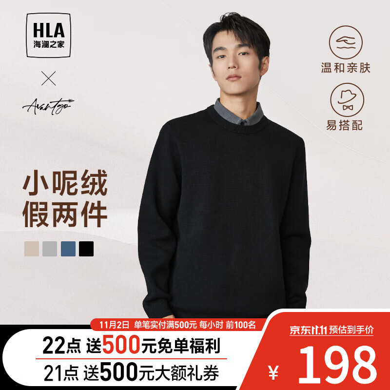 海澜之家（HLA）【内里加绒】双领针织衫男秋季新先锋系列假两件毛衣男秋季 小呢绒-厚款黑色04 175/92A/L怎么样,好用不?