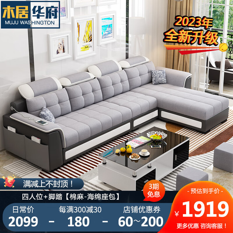 木居华府 沙发客厅小户型布艺沙发科技布整装现代简约贵妃出租房家具套装 直排三人位-佛山发货 标准版(高密度海绵)+棉麻面料属于什么档次？