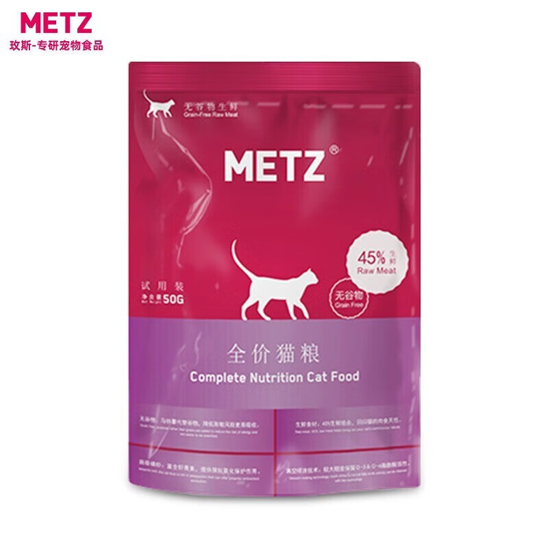 õ˹��metz��è��6.8kg�޹�����è��Pro��è��żӢ��������èȫ��è��ʮ��Ʒ�� ȫè���Գ�װ50g