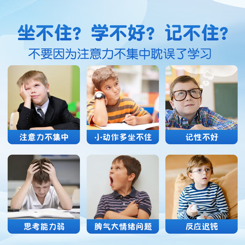 德国酪氨酸专注宁胶囊搭专注达儿童多动症的药注意力不集中改善专注障碍促进分泌多巴i胺提高记忆力 1瓶体验装 集中注意力摆脱多动