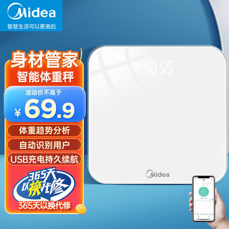 美的（Midea)体重秤家用人体健康体重称重计电子秤 高精准智能APP联接 Led显示健身减肥运动 健康秤MO-CW6白