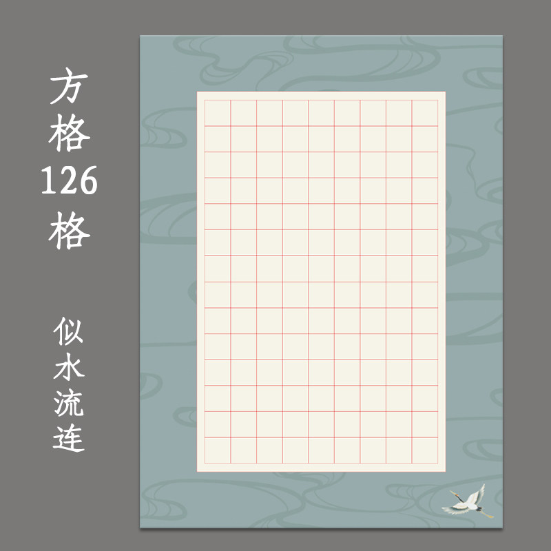 抄写纸方格练字专用米字格儿童练字本钢笔田字格书法练习用纸书写纸