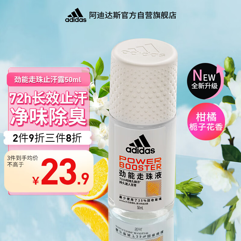 ϴ˹ adidasŮʿֹ¶Һ50ml 72СʱҸֹֺ ȥζʵ16.6Ԫ