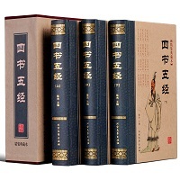 四书五经