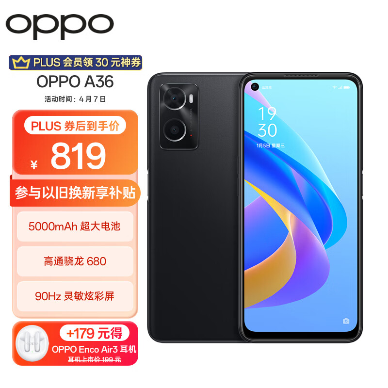 OPPO A36 6GB+128GB 云雾黑 高通骁龙680 5000mAh长续航 90Hz护眼炫彩屏 大内存游戏拍照手机oppoa36