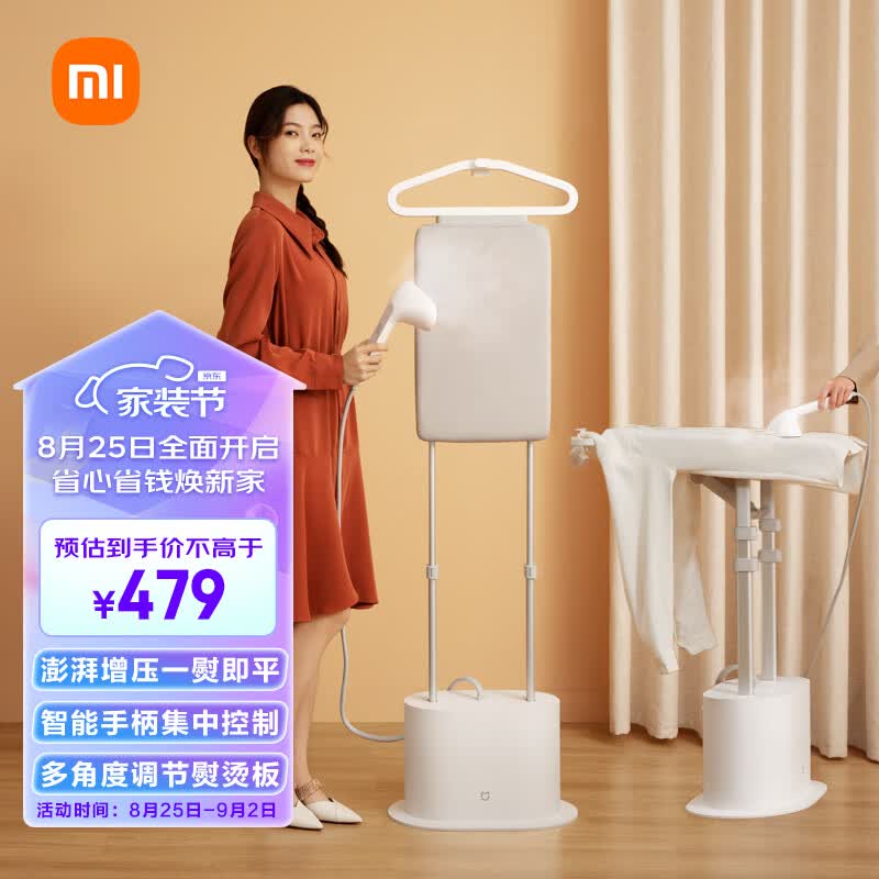 米家小米 增压蒸汽挂烫机 家用手持 立式挂烫 即熨即穿  2L大水箱 ZYGTJ01KL怎么看?