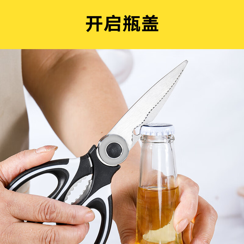 惠寻 家用多功能剪刀 不锈钢厨房剪刀烤肉剪厨用剪鸡骨剪食品剪刀