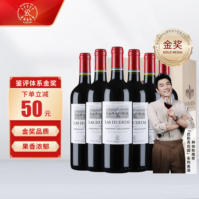拉菲(lafite)巴斯克花园 赤霞珠干红葡萄酒 750ml*6瓶 整箱装 进口