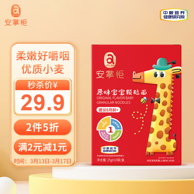 面条粥购物助手|面条粥价格走势