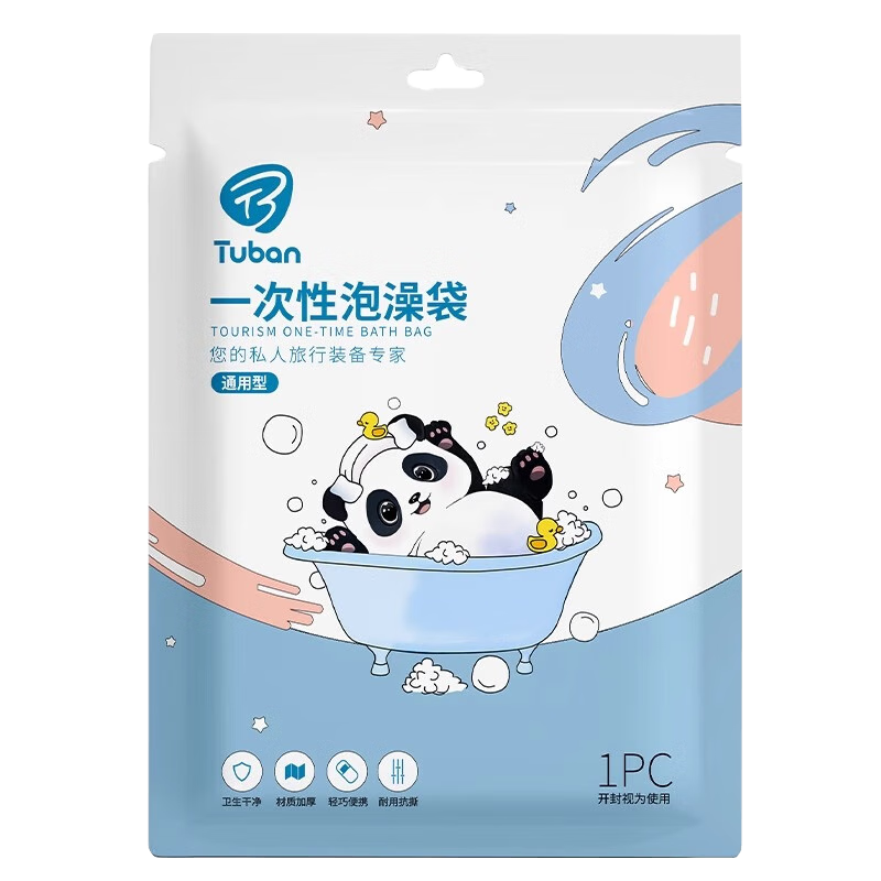 Tuban一次性泡澡袋子加厚加大酒店浴缸套出差旅行便攜家用塑料膜沐浴袋 【升級特厚加大】100包獨立裝 贈防滑貼