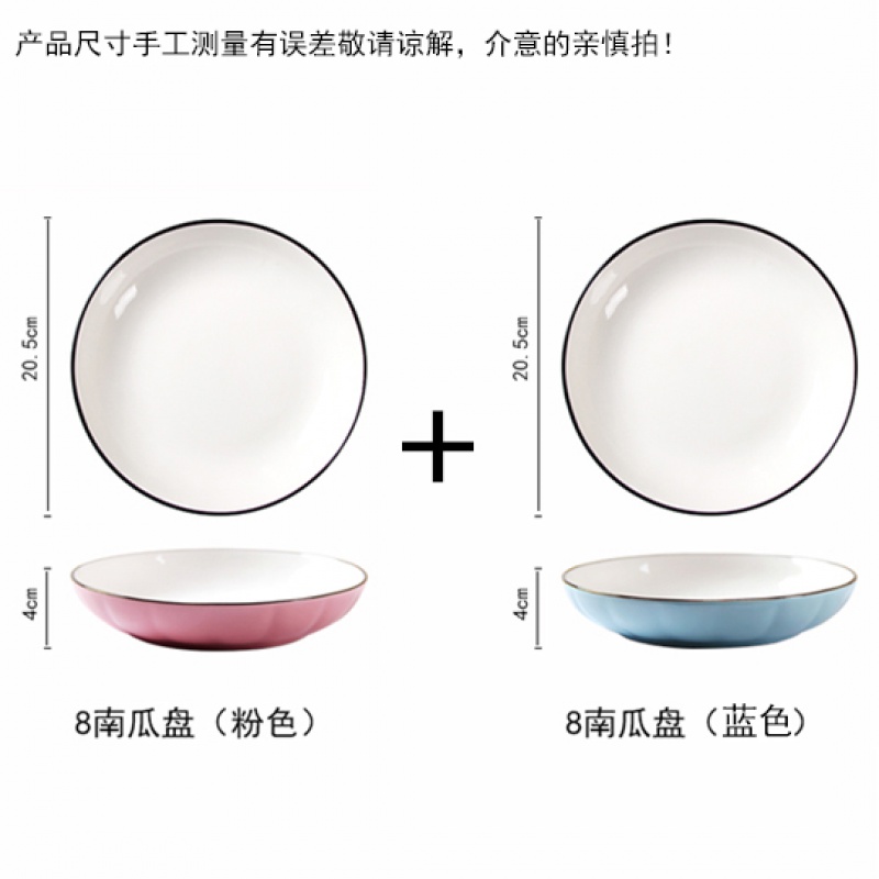 6个装日式盘子 创意陶瓷碟子餐盘网红餐具ins饭盘个性家用菜盘子 8英寸南瓜盘(3蓝+3粉)
