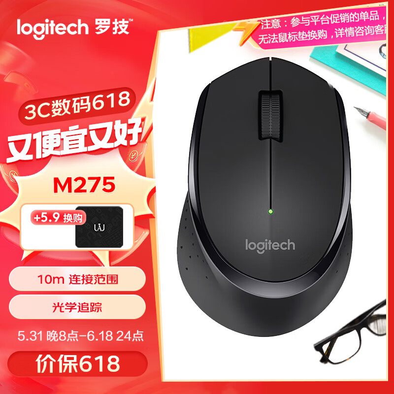 罗技（Logitech）M275鼠标 无线鼠标 办公鼠标 右手鼠标 黑色 带无线2.4G接收器