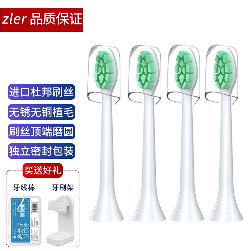 zler适用飞利浦电动牙刷刷头3600 2100 3500 HX2461 HX2451 HX2000 HX2471 HX246P替换牙刷刷头 4只装白色小羽刷
