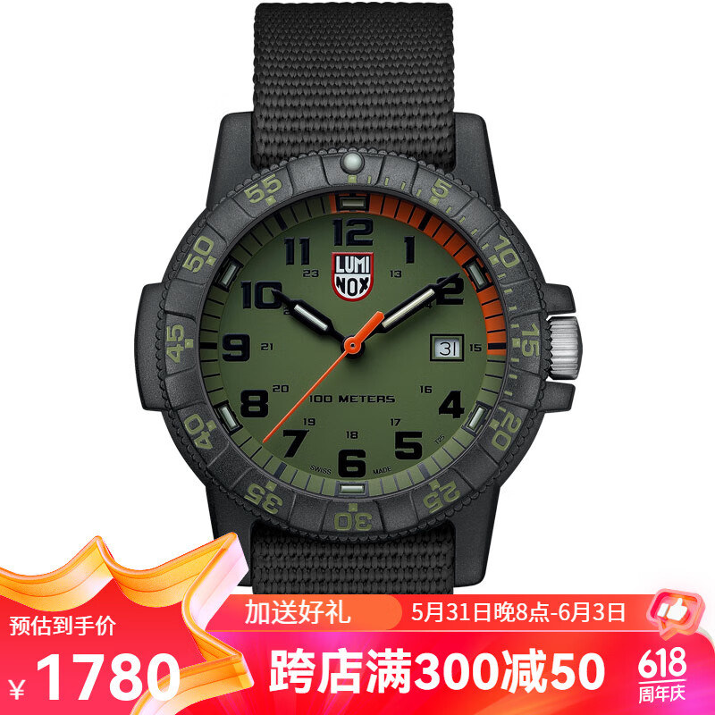 luminox雷美诺时海豹特种军表0320系列 男女户外防水手表 潜水夜光表
