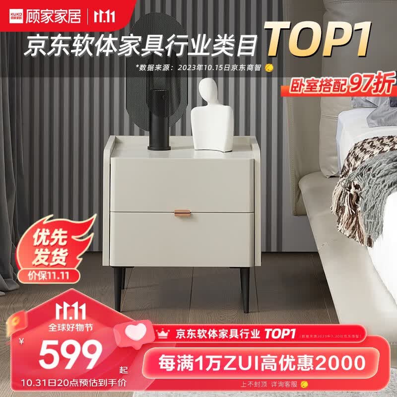 顾家家居（KUKA） 床头柜 意式轻奢储物柜卧室家具PT7806G 7天发皓石灰-常规款怎么样,好用不?