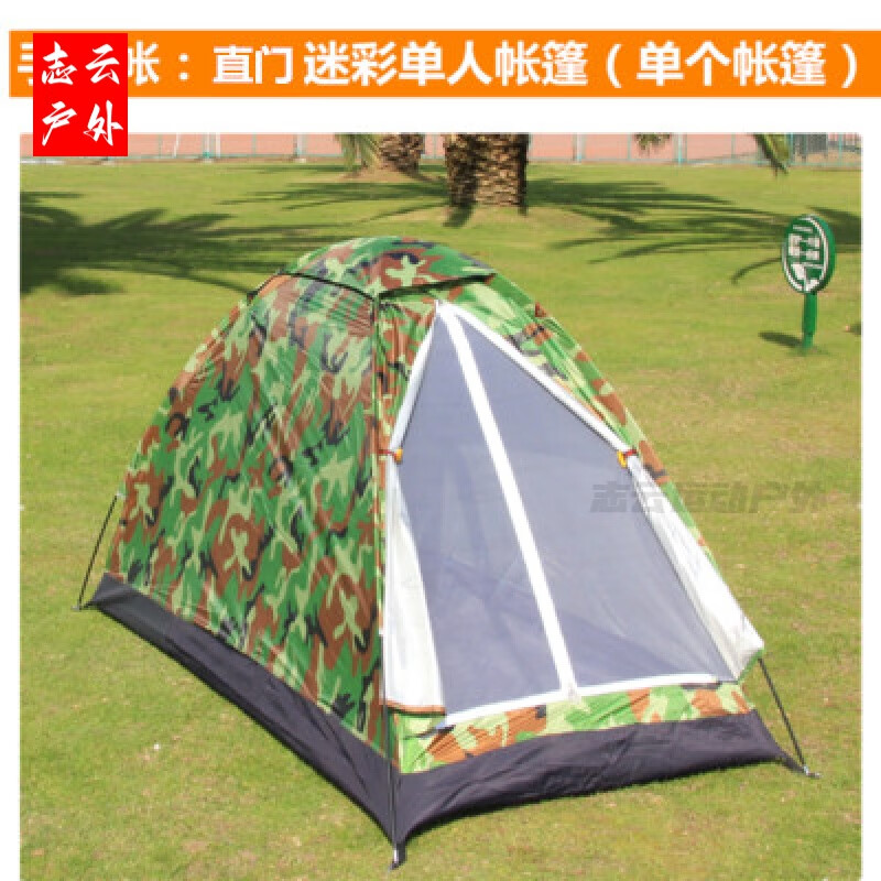 户外2人户外野营露营单人迷彩1人简易手搭自动帐篷防风防 手搭迷彩直