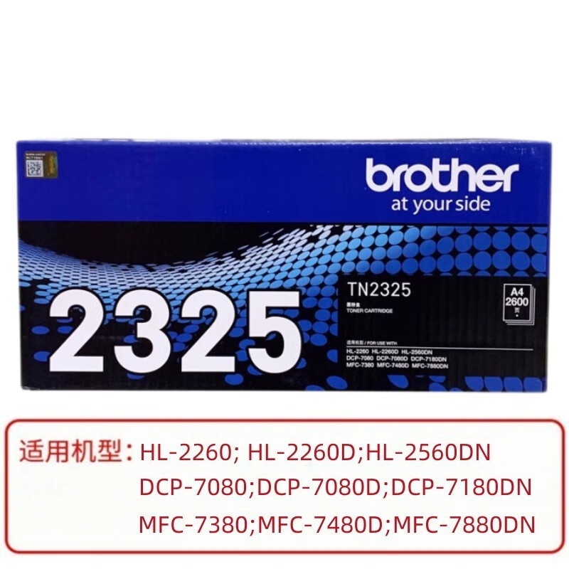原装兄弟dr2350硒鼓适用2260/2560/7080/7180/7380/7480/7880dn tn
