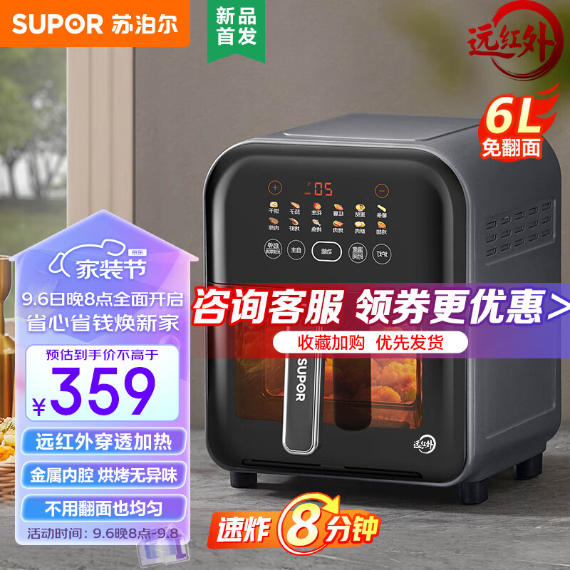 苏泊尔（SUPOR）不用翻面 空气炸锅 6L家用大容量 远红外穿透加热 炫彩智能触控 全金属可视炸锅 KD60Y865高性价比高么？