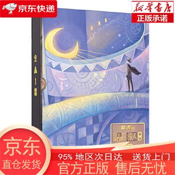 【新华正版 全新速发】我的路2018·旅人手账 寂地 新星出版社 寂地 新星出版社