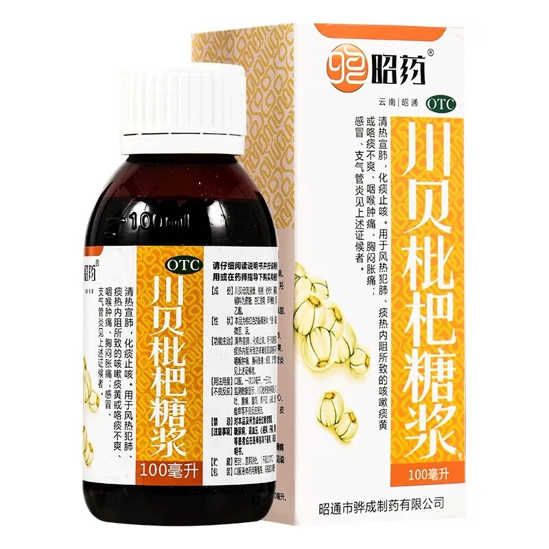 昭药 川贝枇杷糖浆 100ml/瓶化痰止咳咳嗽痰黄咽喉肿痛支气管炎 1盒