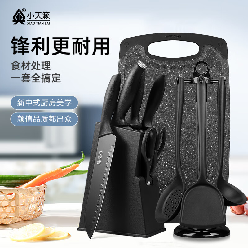 ���ڲ�����С������XIAO TIAN LAI���˵����õ�����װ�����в˰��в˵����⵶����������©��ȫ�׳��� �ڸ�������+�轺������+�������